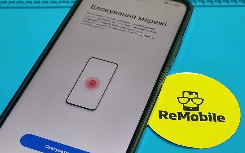 Регіон блокування мережі на телефоні Realme