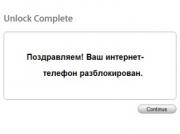 разблокировка и разлочка iPhone 4S от оператора